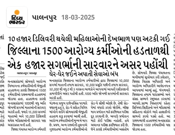 #ટેકનિકલ_પગાર_ધોરણ