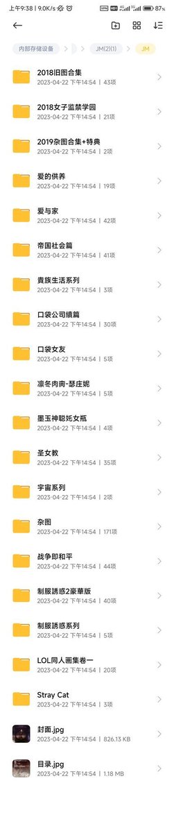WedgeOfChastity's tweet photo. jm被抓是因为制造淫秽物品牟利，但 我从没看过网上有人骂jm是因为他“居然制造淫秽物品，真是罪大恶极”，而将重点放在了jm的本子有多重口、恶心，各大媒体也同样如此。也就是说，这些人其实也并不认为画黄漫是什么罪恶。 想着骂jm的人正努力为jm做无罪辩护，我只觉得可笑。#蒋明辉 #JM帝国 https://t.co/Btwn8ZPuhg