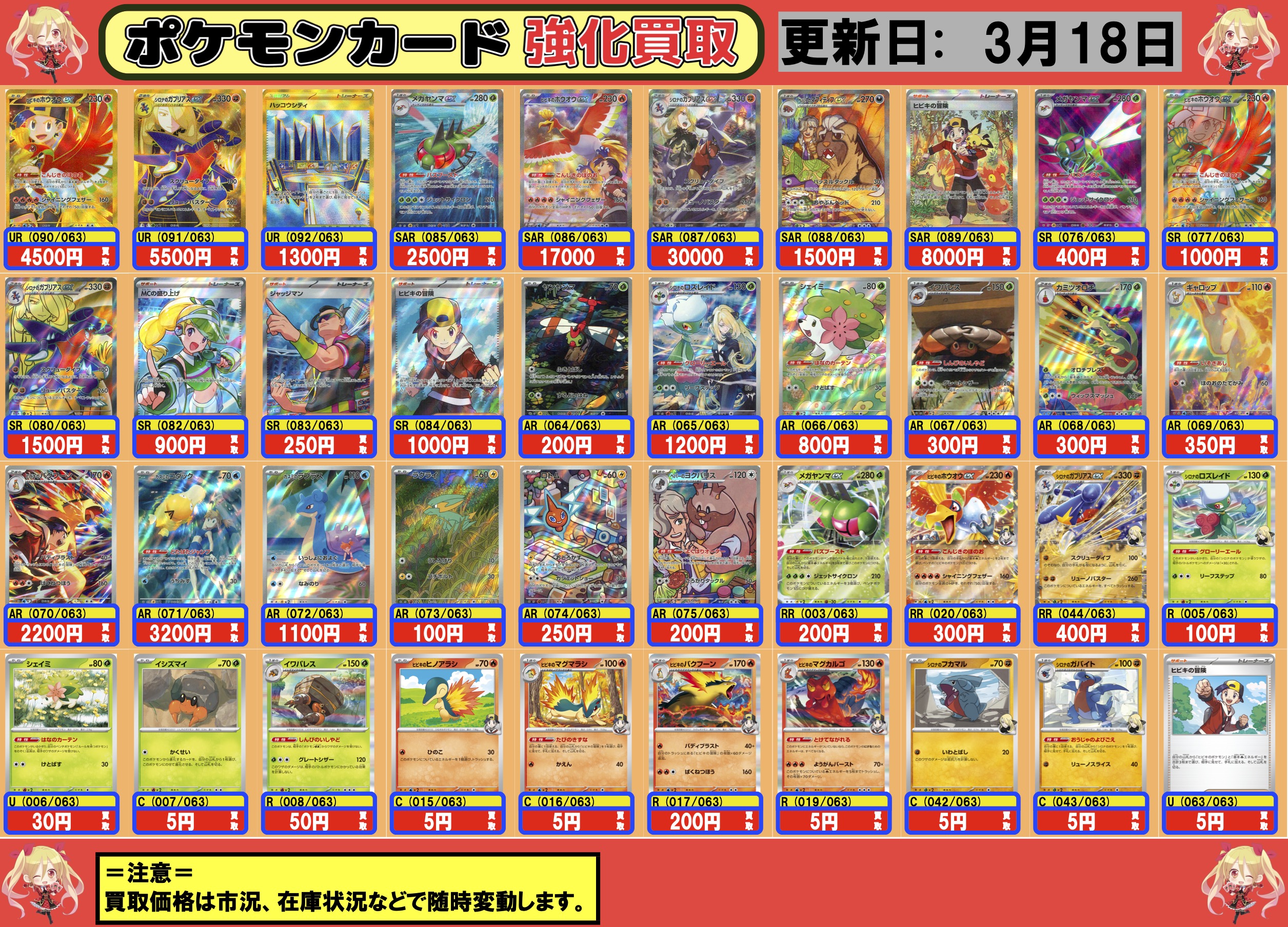 ポケモンカード　まとめ売り　ロータのミュウ　ハルカのゴンベ　リュウのバシャーモ ポケモンカード まとめ売り ロータのミュウ ハルカのゴンベ