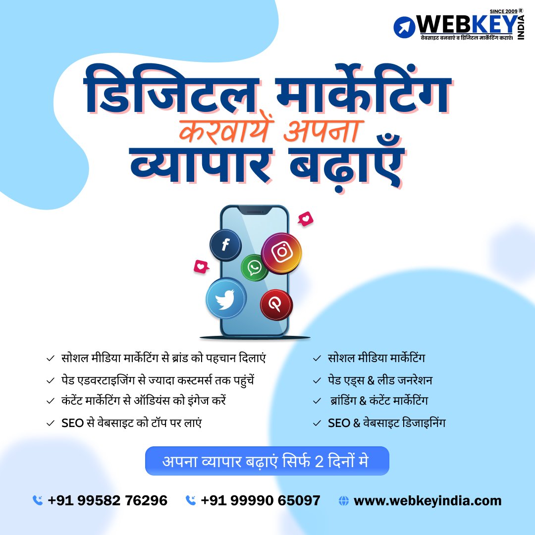 WebKeyOfficial's tweet image. 📢 डिजिटल मार्केटिंग से बदलेगा आपका बिज़नेस!
💡 सोशल मीडिया, SEO, और ब्रांडिंग से करें अपने व्यापार को डिजिटल ऊंचाइयों तक पहुंचाएं।
📈 ज्यादा विजिबिलिटी, ज्यादा ग्राहक, और ज्यादा ग्रोथ!
🔹 आज ही हमसे जुड़ें और अपने ब्रांड को डिजिटल दुनिया में चमकाएं! ✨ #DigitalMarketingExpert