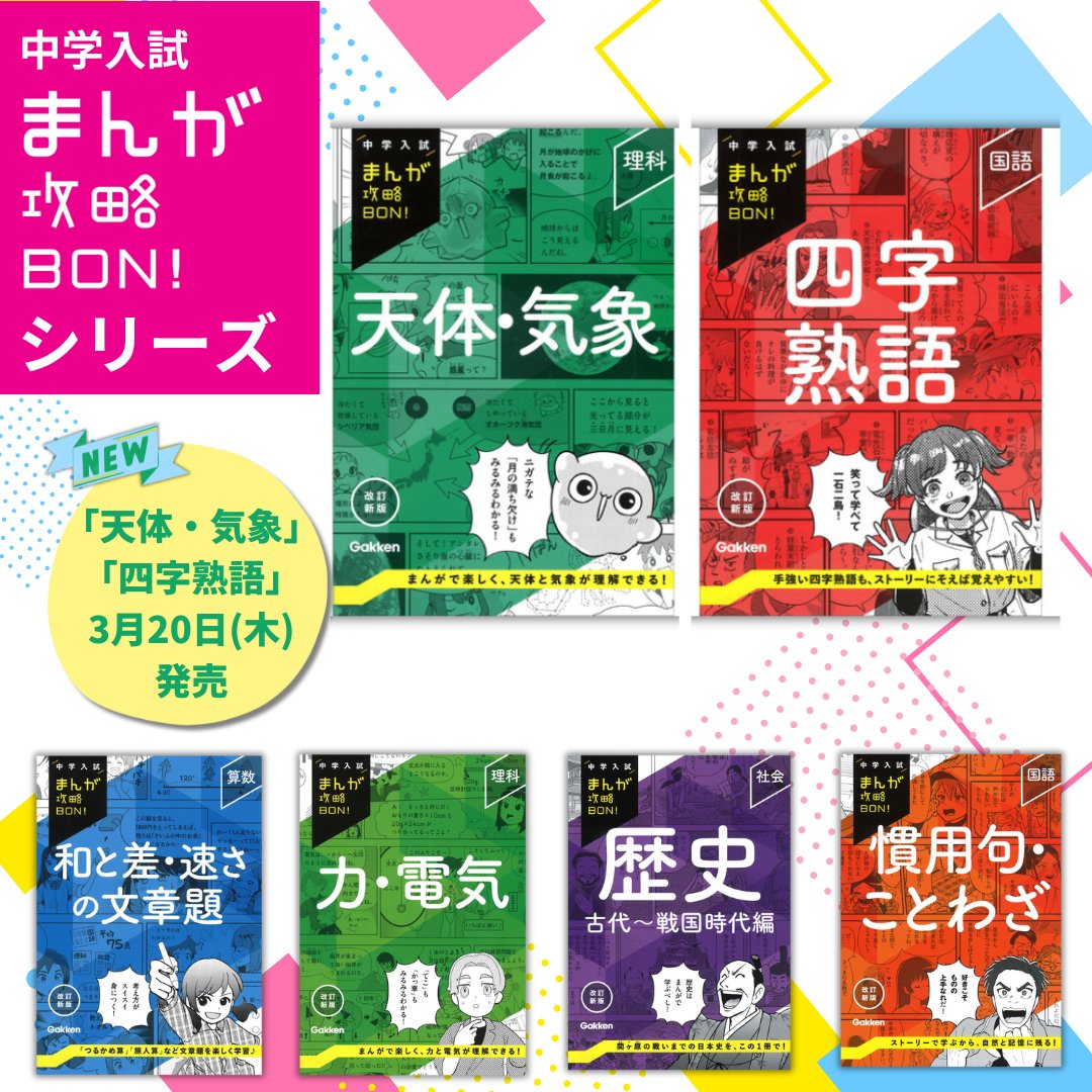 まんが攻略BON - Search / X まんが攻略BON - Search / X
