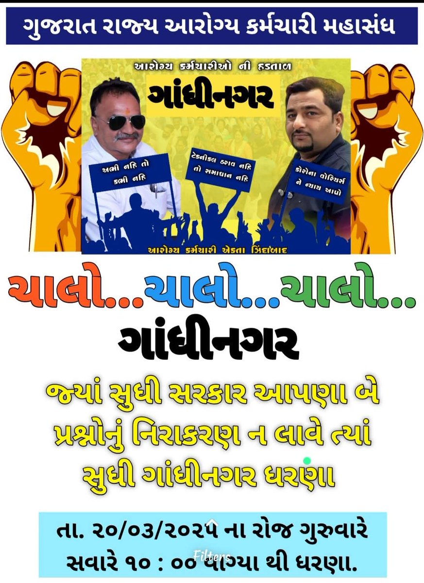 #ટેકનિકલ_પગાર_ધોરણ
#2800_4200_ગ્રેડ_પે 

*સોશિયલ મીડિયામાં કંઇ પણ મૂકો તો આ ટેગ કરી ને જ મુકજો તો Trend થશે.*