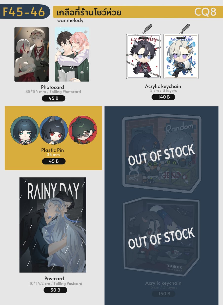 #CQ8 รอบไปรษณีย์ ในส่วนของวันค่ะ

สั่งจองได้ที่ : forms.gle/qVYH5xhW4WynUt…

หากมีข้อสงสัยอะไรสอบถามได้เสมอนะคะ ขอบคุณค่า