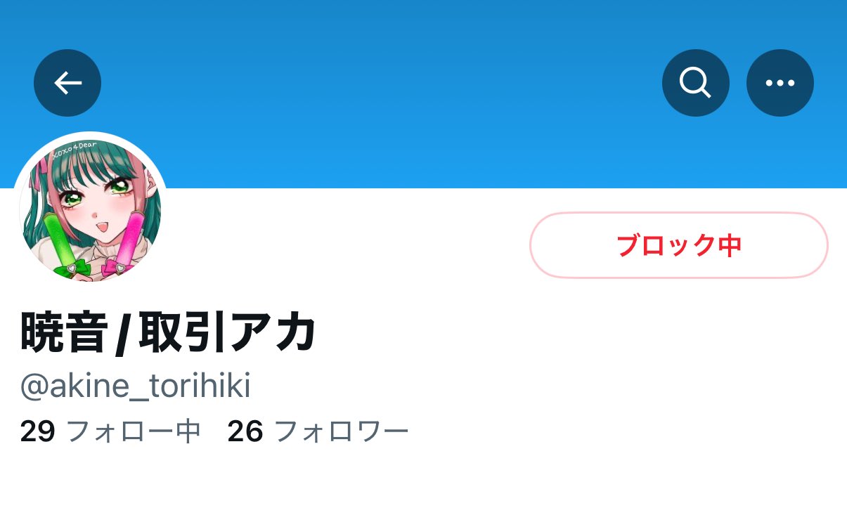🤍（こ）@初回お取引の方プロカ一読お願いいたします。 (@_