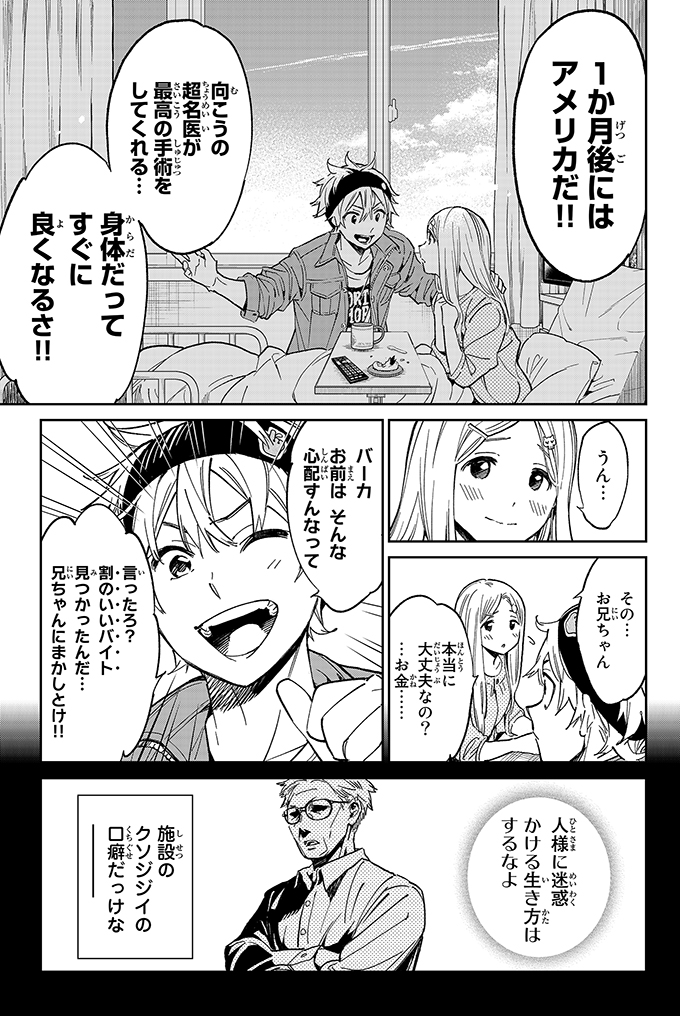 (3/16) 