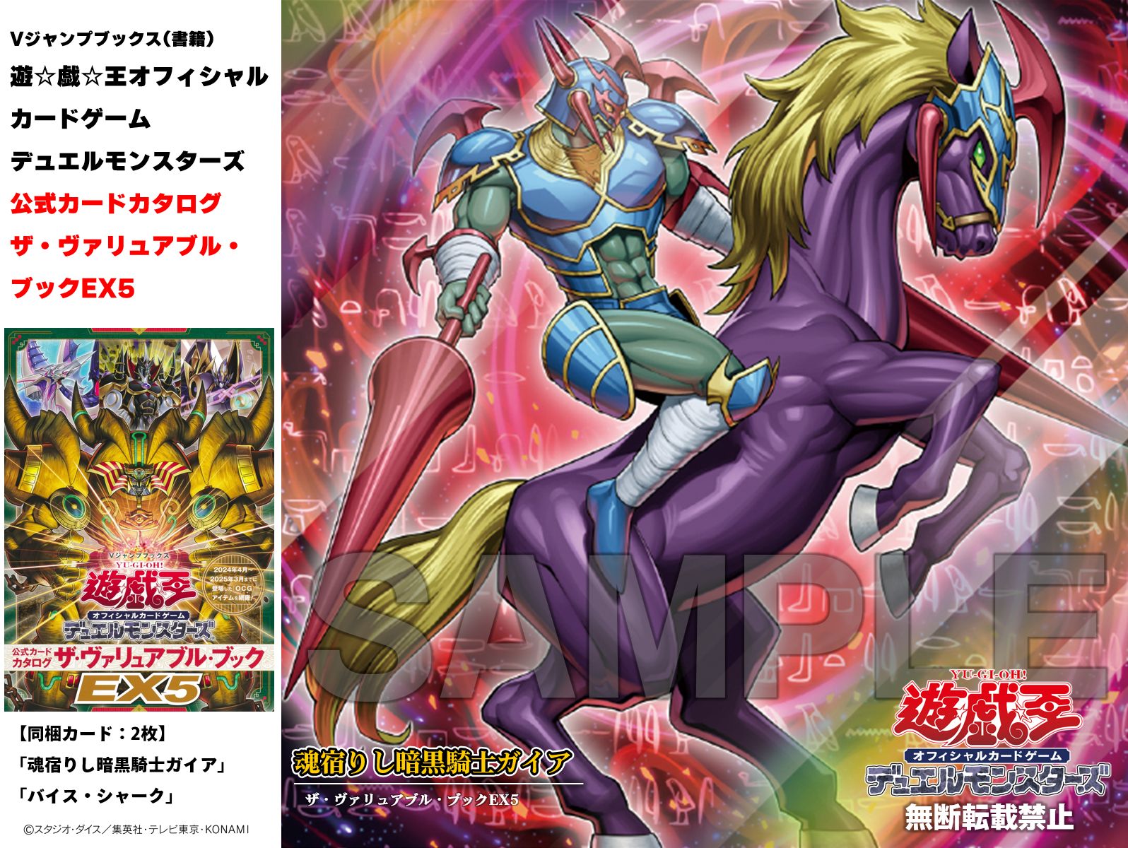 公式】遊戯王OCG on X: 