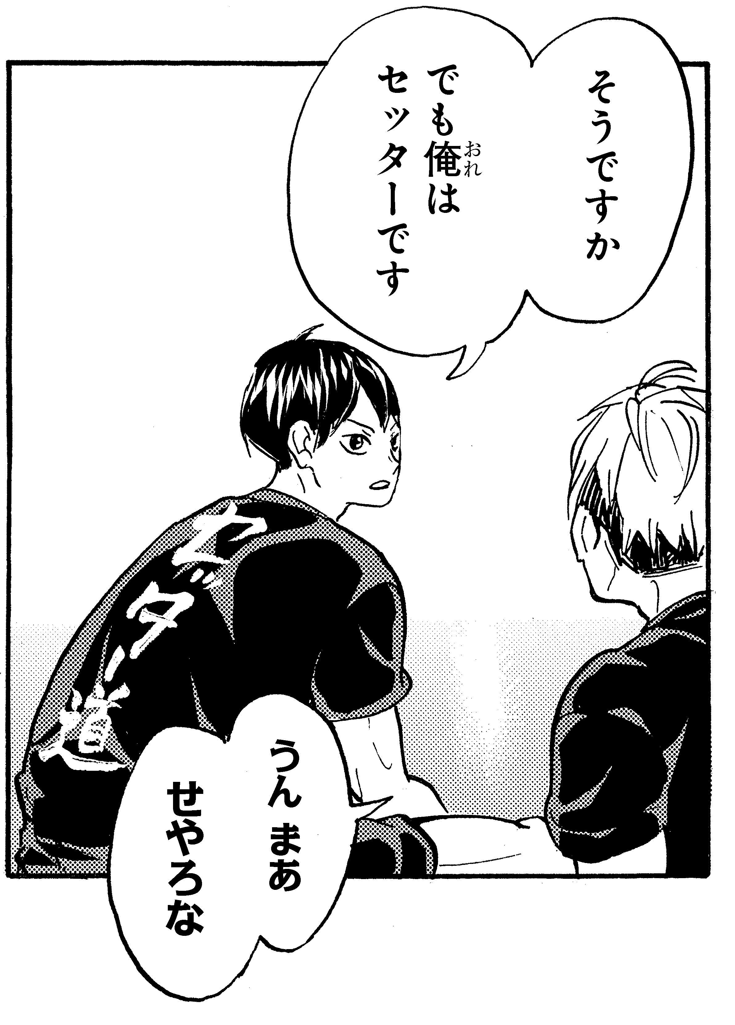 ハイキュー!!.com on X: 