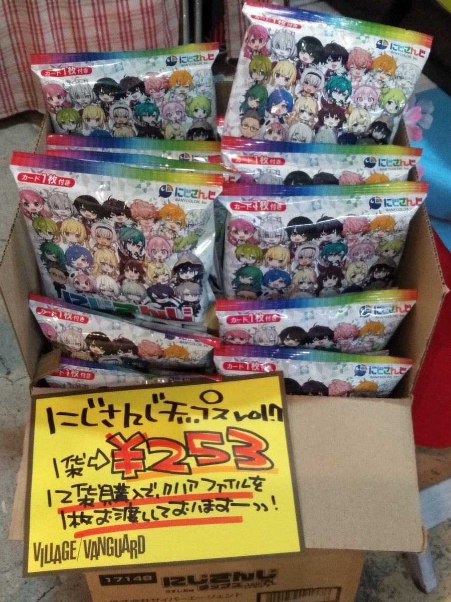 にじさんじチップスVol.7‼️‼️‼️ 先程入荷しました