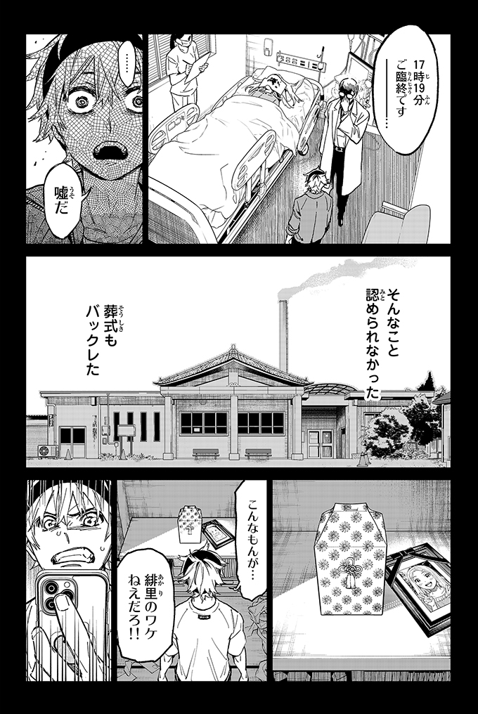 (8/16) 