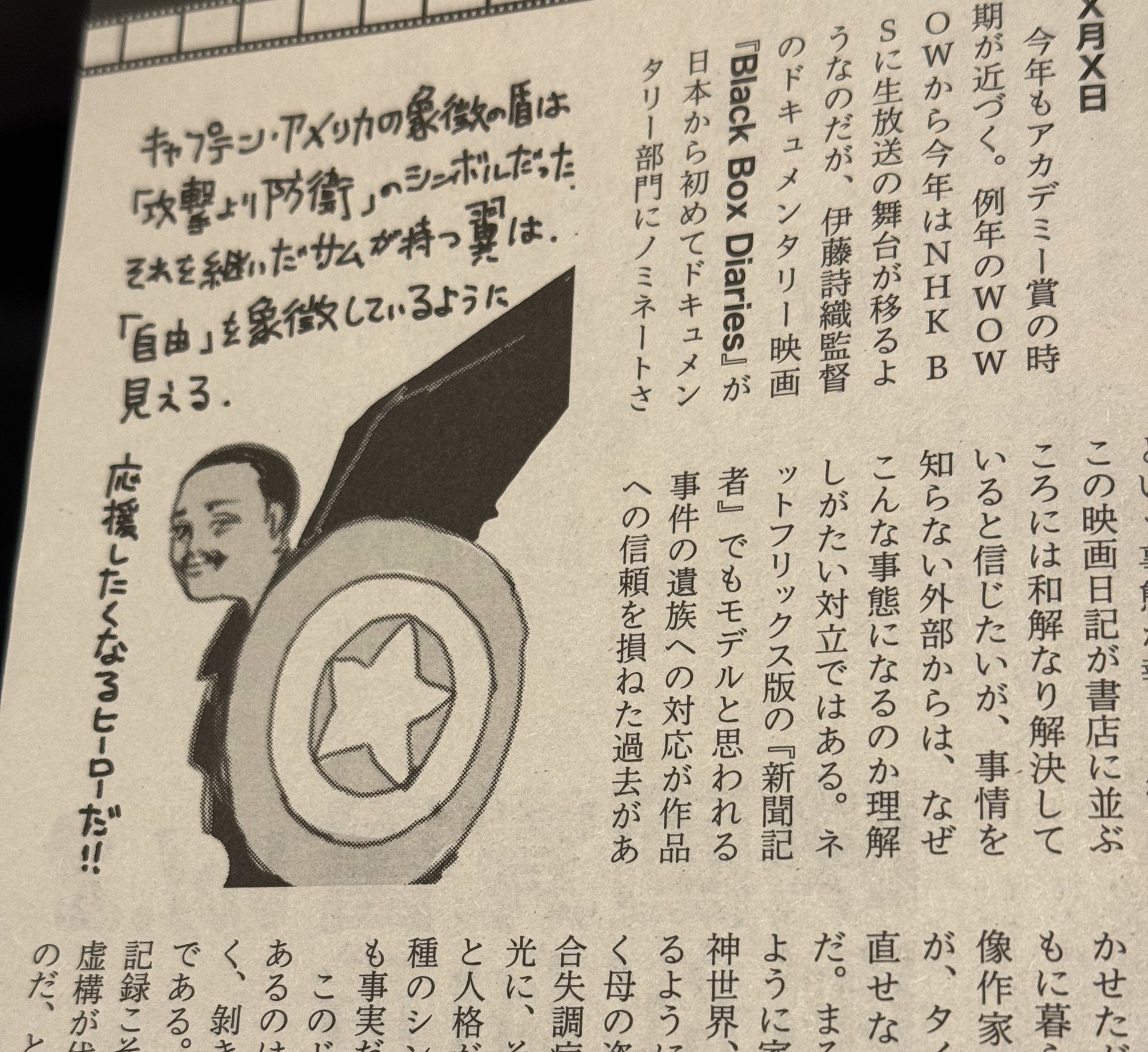 テテちゃんダイアリーノート （CDB＠初書籍発売中