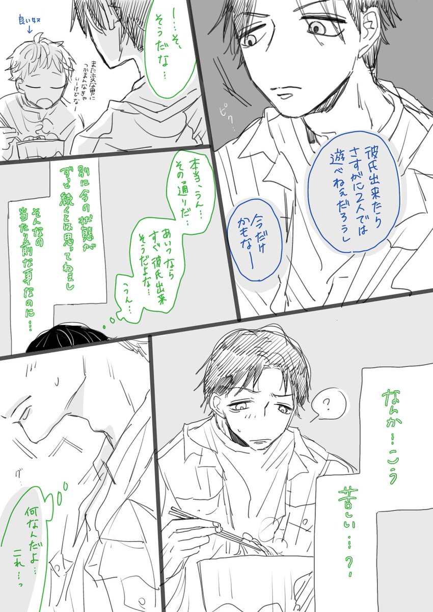 【お題箱】卒業後の山田と平
山田はいつだって野暮だが
野暮から気付ける始まる事もきっとある
平がどうやって意識していくのかなって思ってる。
ﾀｲﾗｽﾞﾏｧ...