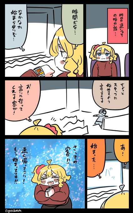 念を送るフロリダちゃん日記です。 