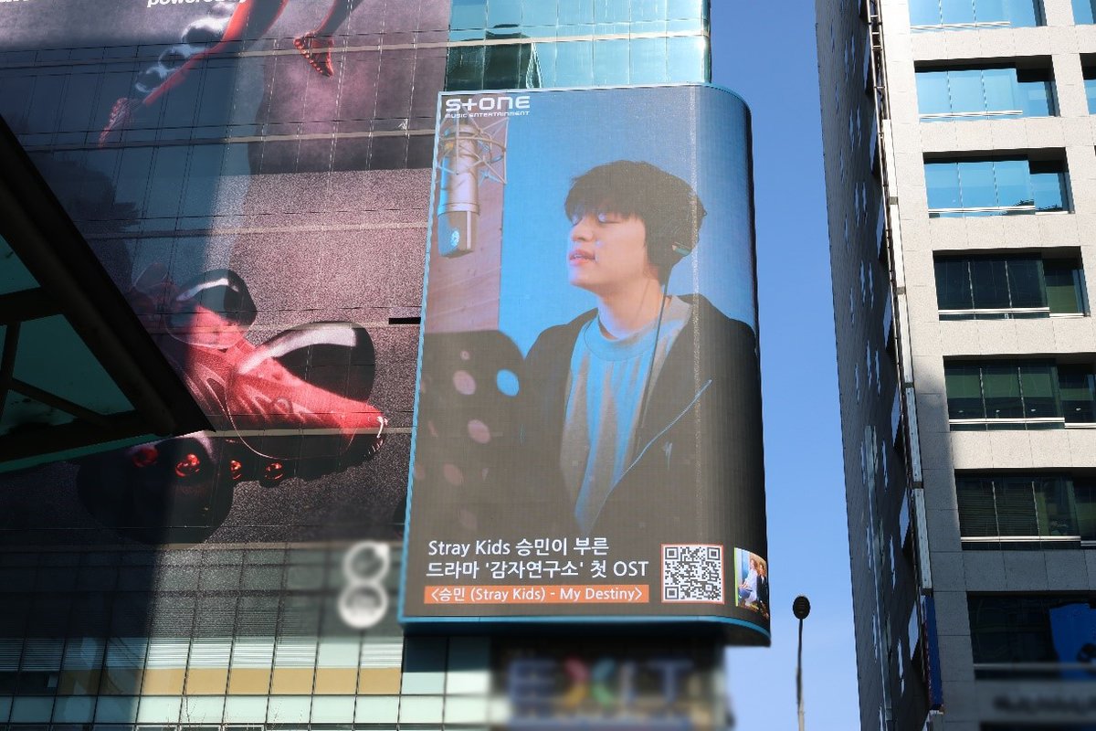 StoneMusicEnt's tweet photo. [📷] 승민 (Stray Kids) with 
@StoneMusicEnt

[감자연구소 OST Part 1] 승민 (Stray Kids) - My Destiny MV
지금 바로 홍대입구역 9번 출구에서 만나보세요😍

#감자연구소 #ThePotatoLab #감자연구소OST #OST
#StrayKids #스트레이키즈 #승민 #Seungmin https://t.co/WjLP3kjzPz