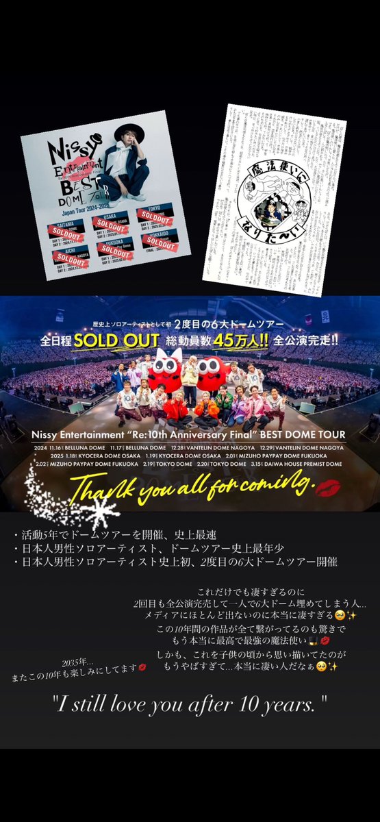 _rina930's tweet photo. Nissy Entertainment "Re: 10th Anniversary Final' BEST DOME TOUR🎩💋✨

#Nissy_Re10th_北海道　#Nissy https://t.co/YxJCU41AZ4