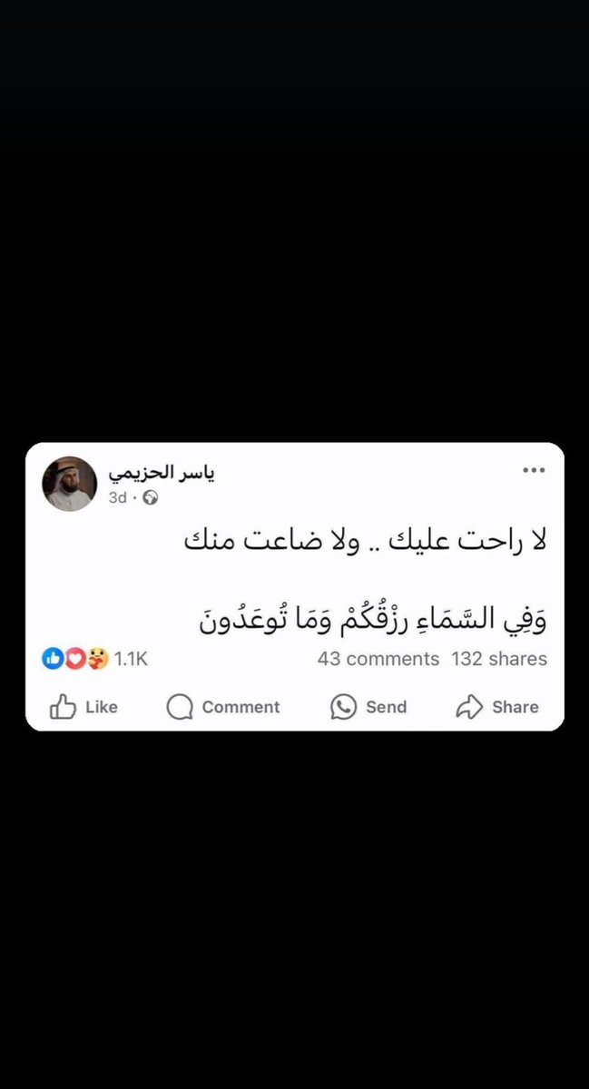 الحمد لله (@tta959na) on Twitter photo 