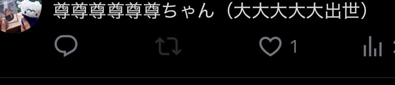 歯出たょー（笑）