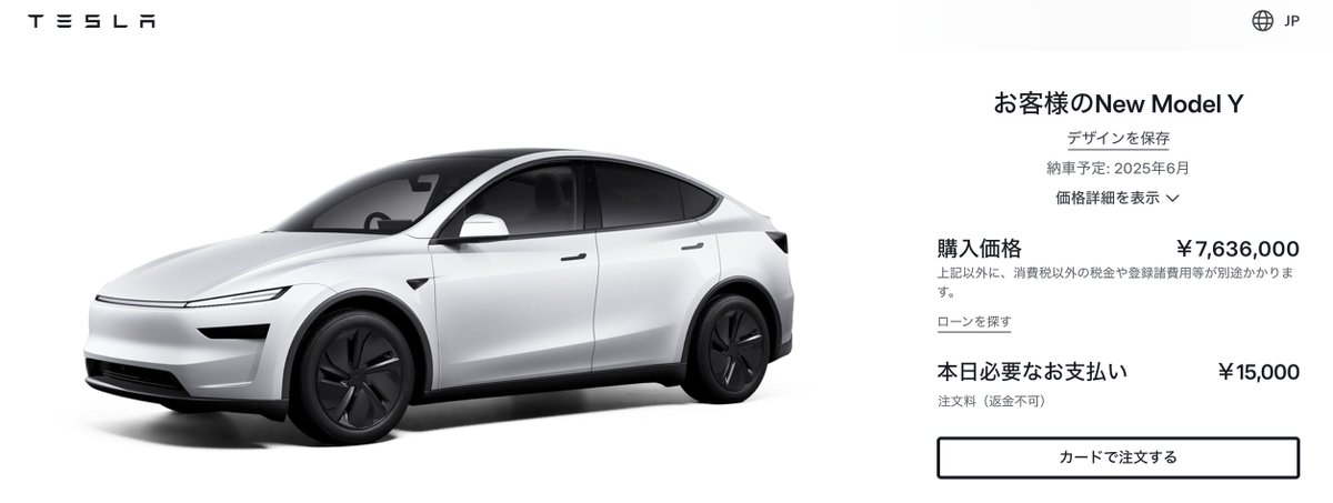 Time to upgrade my Tesla https://t.co/x0sqh7CIaD