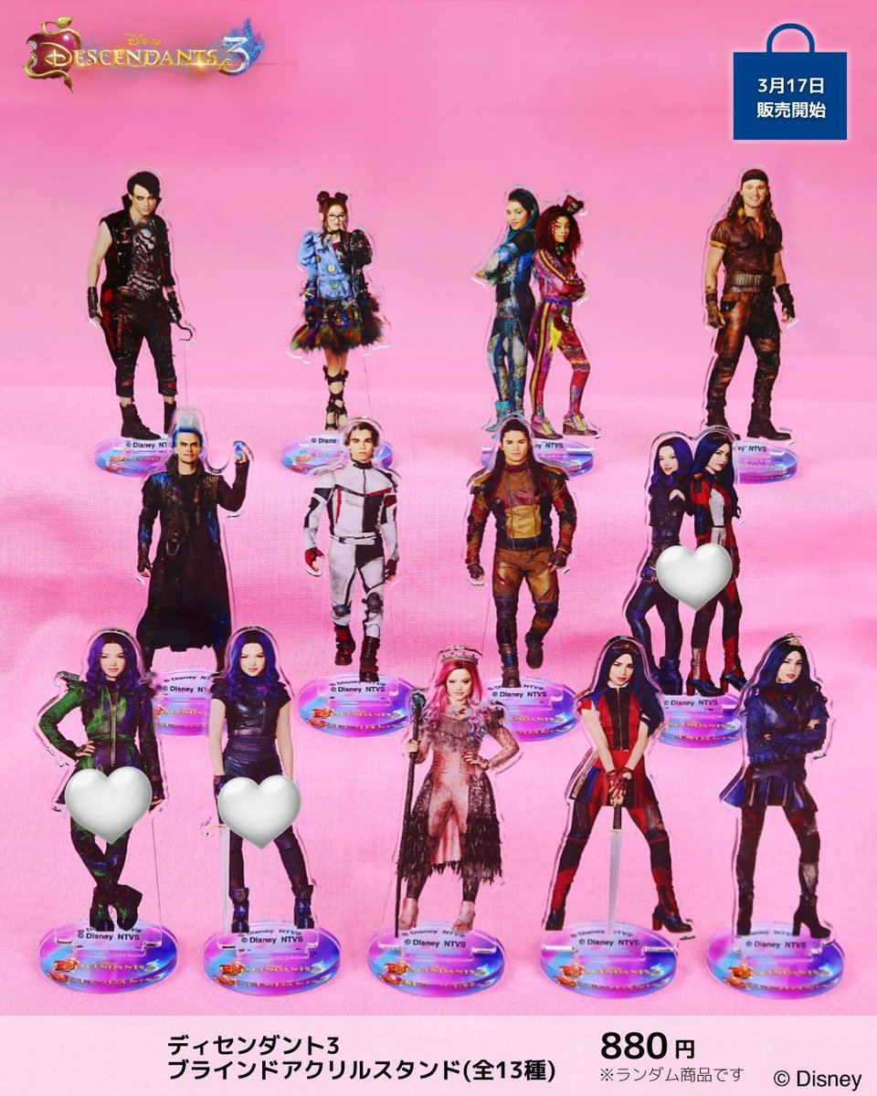 ディセンダント アクスタ 交換

【譲】 1.2枚目
イヴィ カルロス イヴィ・ダグ ギル

【求】3.4枚目
🤍 マル

郵送での交換で探しております！
ご連絡お待ちしております🙇‍♂️