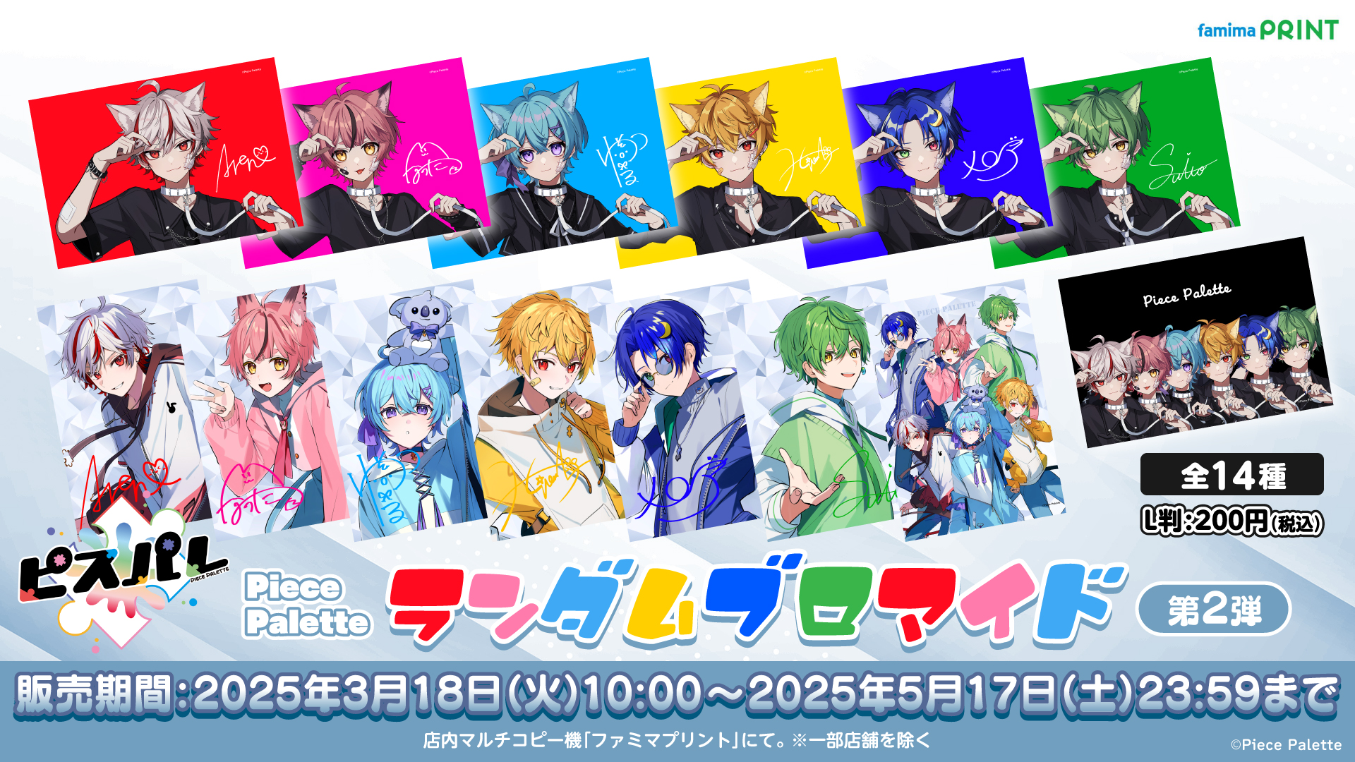 ファミマプリント【公式】 on X: 