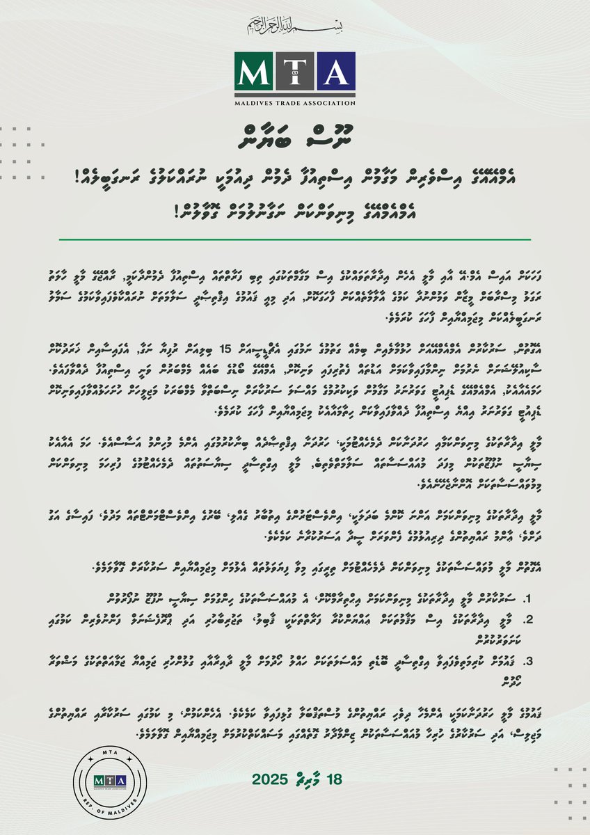 🛑 ނޫސްބަޔާން: އެމްއޭއޭގެ އިސްވެރިން މަގާމުން އިސްތިއުފާ ދެމުން ދިއުމަކީ ނުރައްކަލުގެ ރަނގަބީލެއް!

🔸އެމްއެމްއޭގެ މިނިވަންކަން ނަގާނުލުމަށް ގޮވާލުން!

<a href="/raajjemv/">raajje.mv</a>
<a href="/sunbrk/">sun.mv</a>
<a href="/Mihaarunews/">Mihaaru</a>
<a href="/VaguthuOnline/">Vaguthu Online</a>
<a href="/KhabaruOnline/">Khabaru Online</a>
<a href="/AdhadhuMV/">Adhadhu</a>
<a href="/DhiyavaruNews/">Dhiyavaru</a>
<a href="/dhuvasmv/">Dhuvas</a>
<a href="/themirrormv/">The Mirror</a>
<a href="/psmnewsmv/">PSM News</a>
