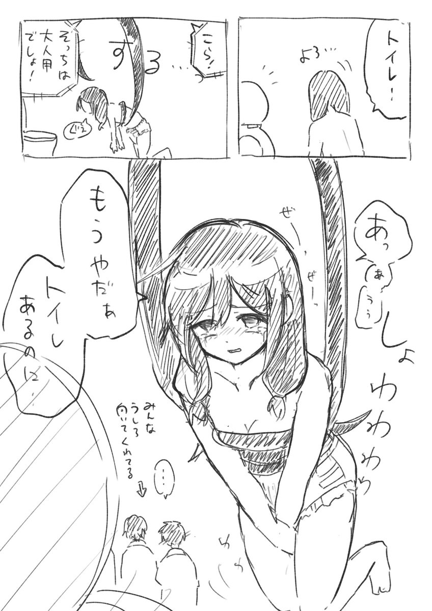 こういうことが起きる