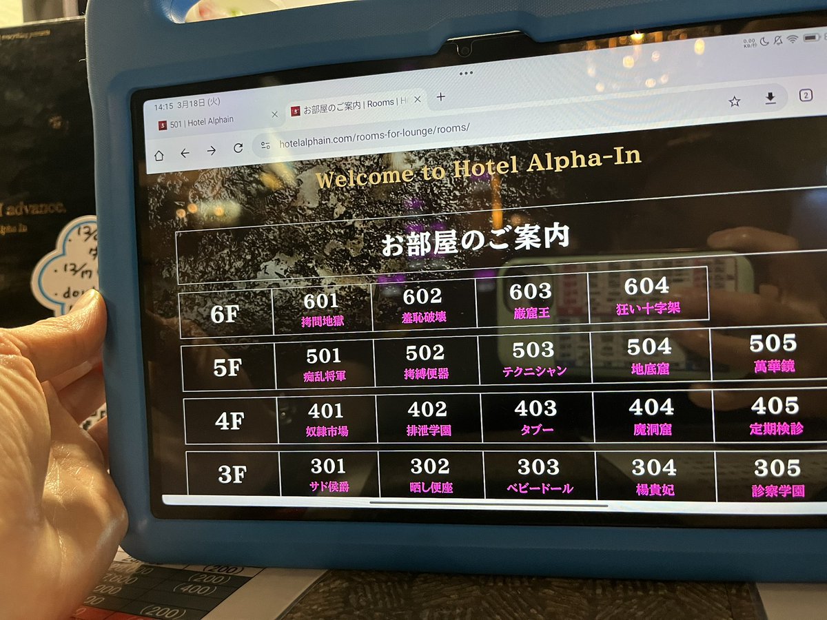 【お知らせ】
受付にお部屋選びでお使いいただけるタブレットを導入いたしました。
最新の写真を使い、お部屋選びがワクワクして楽しくなるようなものになっております。
従来の紙のアルバムもございます。
どうぞご覧になってください😊