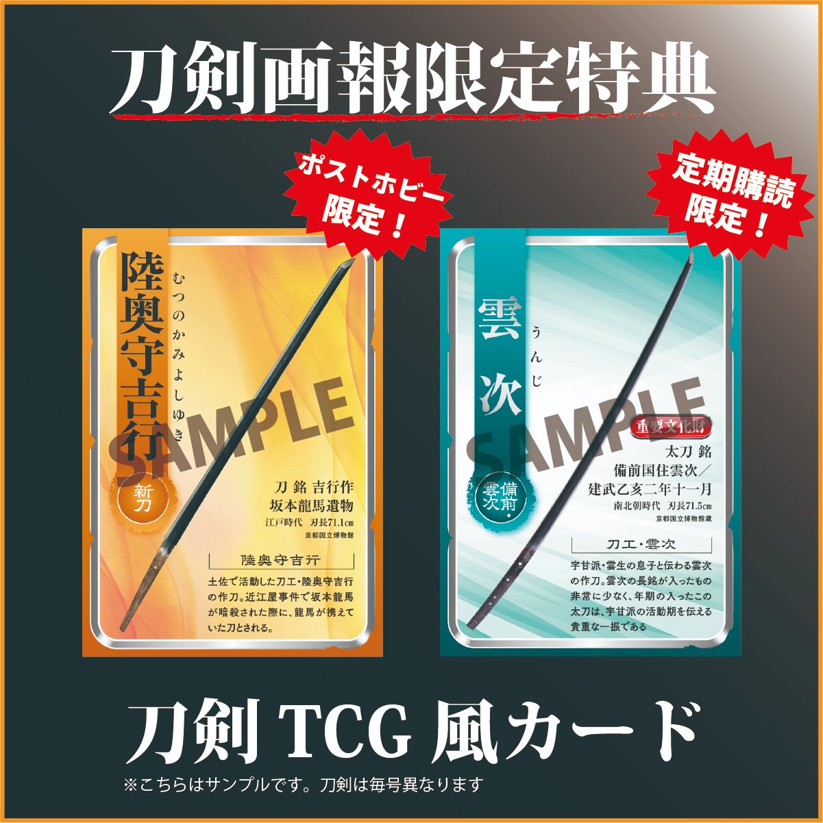 刀剣番付表 慶應再版 版画 - 相撲