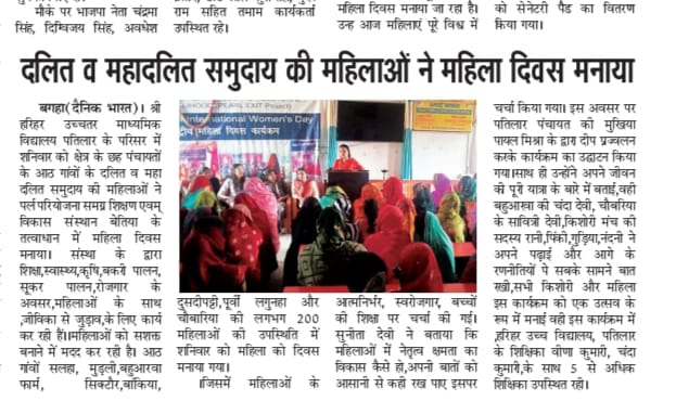 SsevsEvam's tweet photo. SSEVS' Pearl Project has empowered Mushar &amp; Dalit communities in Bagaha-1 for 5+ yrs.

On Mar 8, 200+ women celebrated Women's Day, discussing self-reliance, education &amp; leadership. Mukhiya Payal Mishra inaugurated the event.

#WomenEmpowerment #SSEVS #IWD2025 https://t.co/Alc54In92n