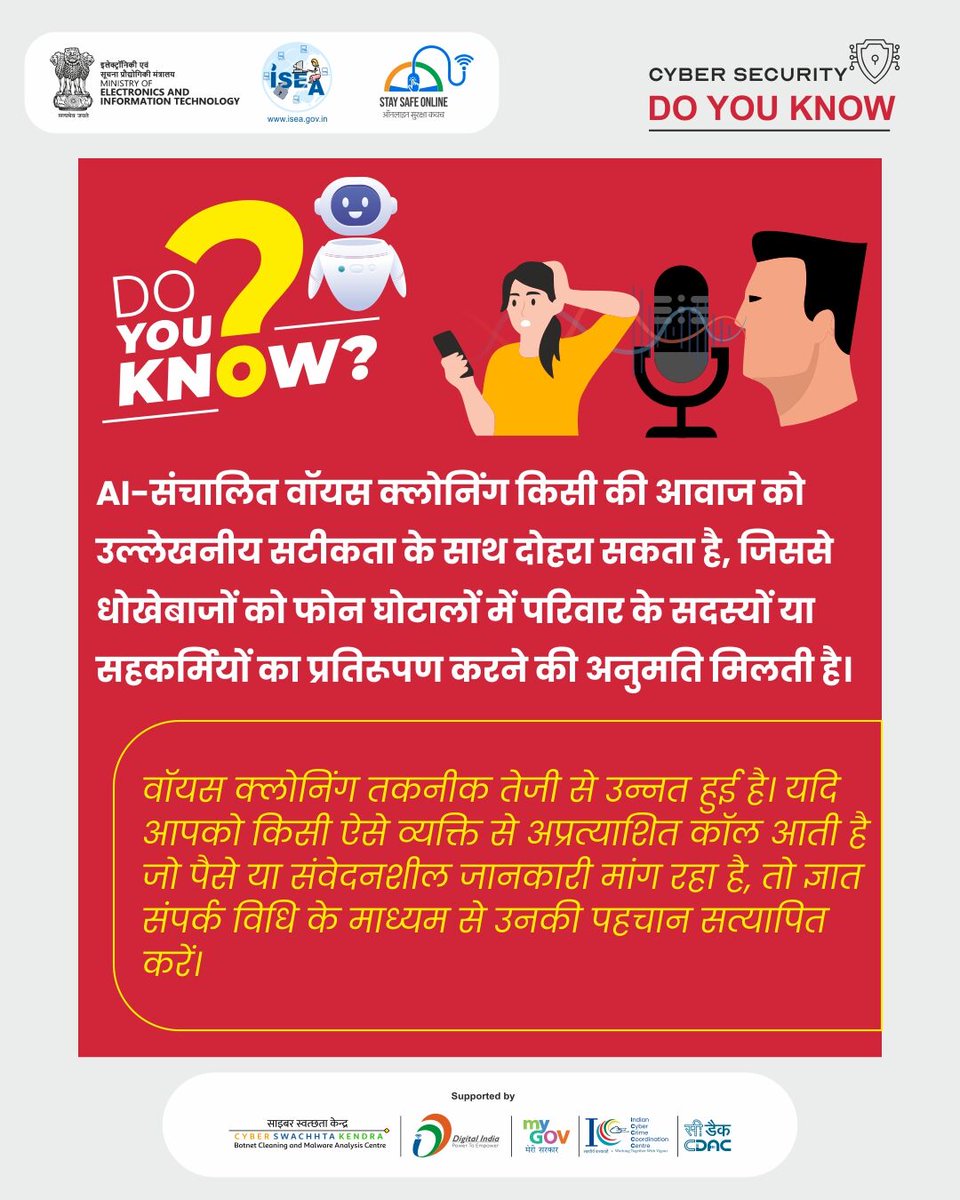 SSOIndia's tweet image. #DoYouKnow
🎙️ एआई वॉयस क्लोनिंग घोटाले असली हैं! भरोसा करने से पहले हमेशा सत्यापित करें। 🔍

#AIVoice #AIVoicecalls #VoiceCloning #ScamAlert #CyberAwareness #StaySafeOnline #FraudPrevention #AIscams #IdentityTheft #CyberSecurity #ISEA #AIScamsAreReal #RealAIScams #staysafeonline