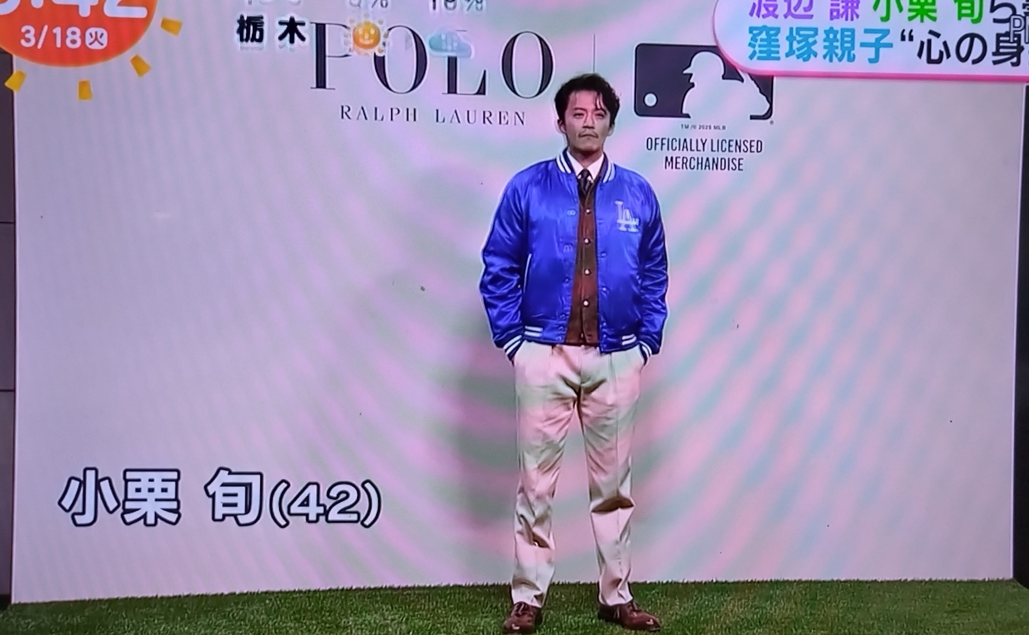 人気の雑貨がズラリ！ トライストーン大運動会 A（トライ 伊藤健太郎 マフラータオル タレント・お笑い芸人