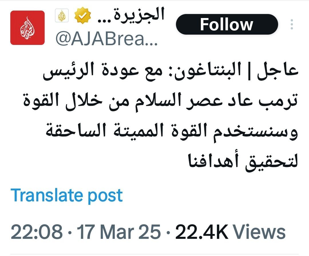 هذا التصريح الذي سبق الإبادة الصباحية ببضع ساعات..
هكذا يتم إحلال "السلام" عندهم..
هؤلاء أنفسهم هم الذين يعيرون المسلمين بآيات القتال في القرآن، ويشرفون على حذفها من المناهج ومن خطب الجمعة.. 
وهم وأذنابهم يمولون يوتيوبرز يشككون شباب المسلمين في دينهم لأنه "يحض على العنف"!