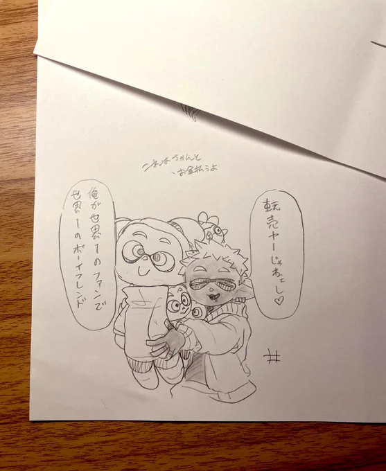 アイラブ 