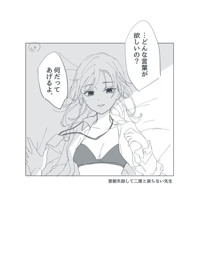 これは「先生」することを辞めてしまった時に"無"だったらどうしよう…!(喜)というサブ垢に投げたらくがき 