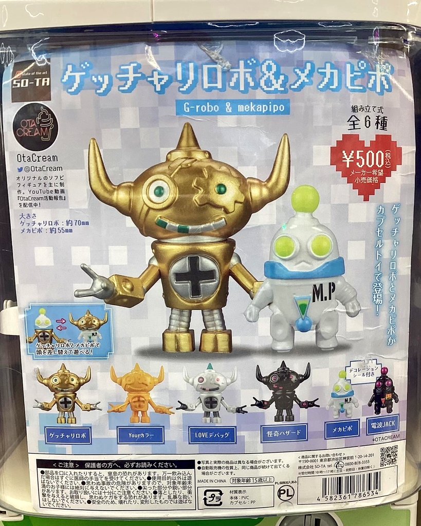 ガチャ王国フォレオ広島東 tweet media