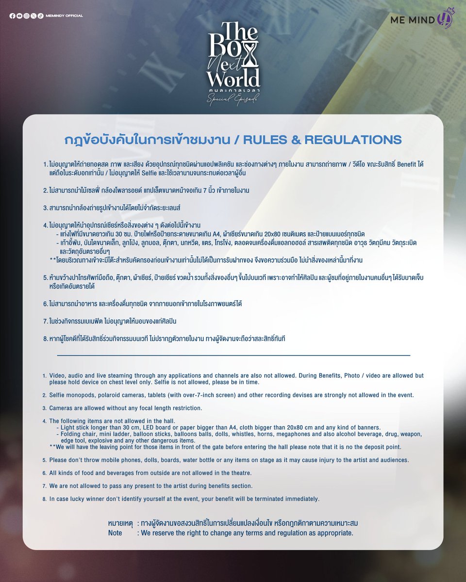 MemindyOfficial's tweet image. 📣 แจ้งสำหรับรายละเอียดการเข้างาน กำหนดการและมาตรการงาน The Boy Next World Series Special Episode : โลกที่เราไม่รู้จักกัน

🚨TICKET ARE AVAILABLE NOW เปิดจำหน่ายบัตรแล้วตอนนี้ ‼️
🗓️ วันอาทิตย์ที่ 30 มีนาคม 2568
🕰️ รอบที่ 1 : 11:00 น. | รอบที่ 2 : 18:00 น.
📍Siam Pavalai Royal…