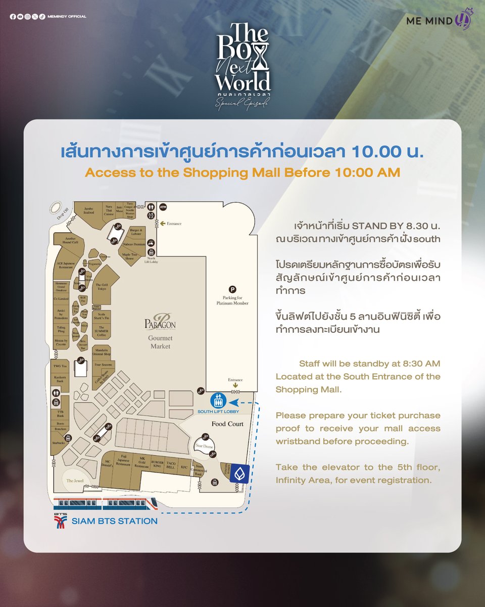 MemindyOfficial's tweet image. 📣 แจ้งสำหรับรายละเอียดการเข้างาน กำหนดการและมาตรการงาน The Boy Next World Series Special Episode : โลกที่เราไม่รู้จักกัน

🚨TICKET ARE AVAILABLE NOW เปิดจำหน่ายบัตรแล้วตอนนี้ ‼️
🗓️ วันอาทิตย์ที่ 30 มีนาคม 2568
🕰️ รอบที่ 1 : 11:00 น. | รอบที่ 2 : 18:00 น.
📍Siam Pavalai Royal…
