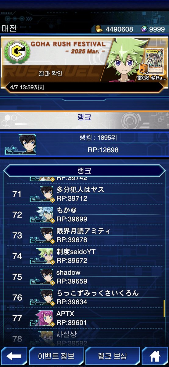 GRF 2025. Mar UNIVERSE 結果

55位 $iz <a href="/CZ2128___/">$iz</a> 
74位 制度 <a href="/Toromos1/">制度</a>

以下、2名が銀アイコン獲得になりました！
おめでとうございます🎉