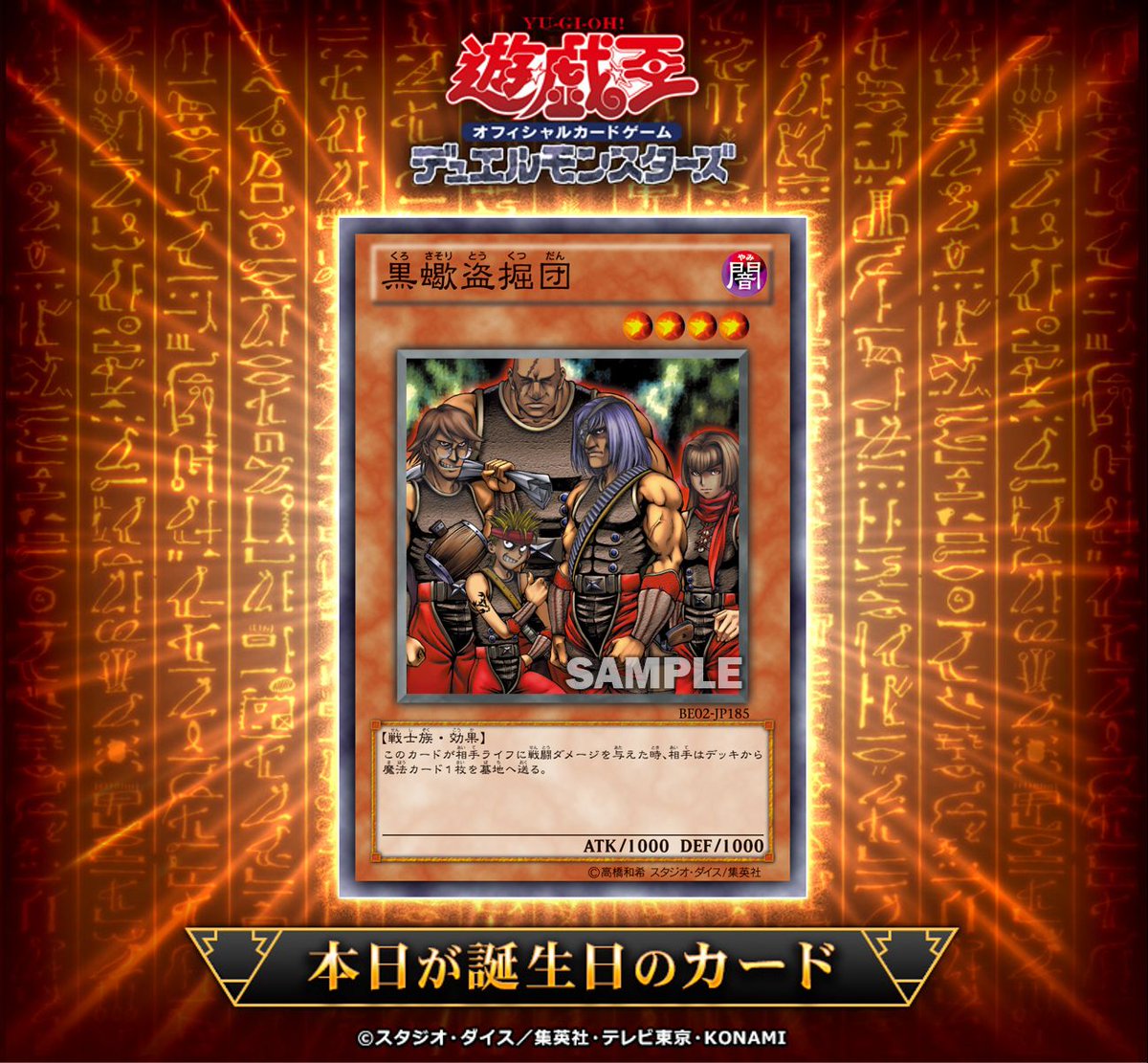 ?•*¨*•.¸¸♪ •*¨ #遊戯王OCGカード誕生日 .¸¸♪•*¨*♪.¸¸? 本日3月21 