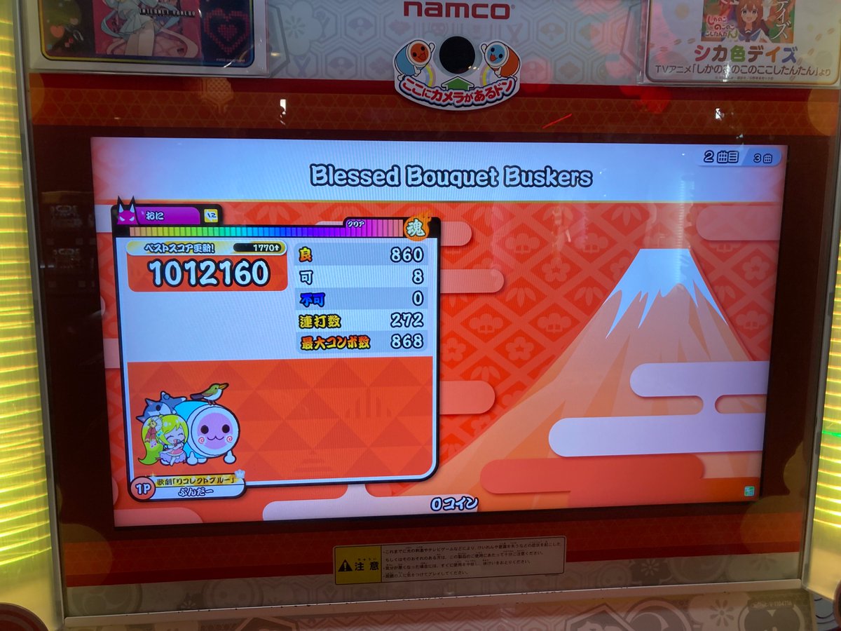 ★10全良狙いたいな。