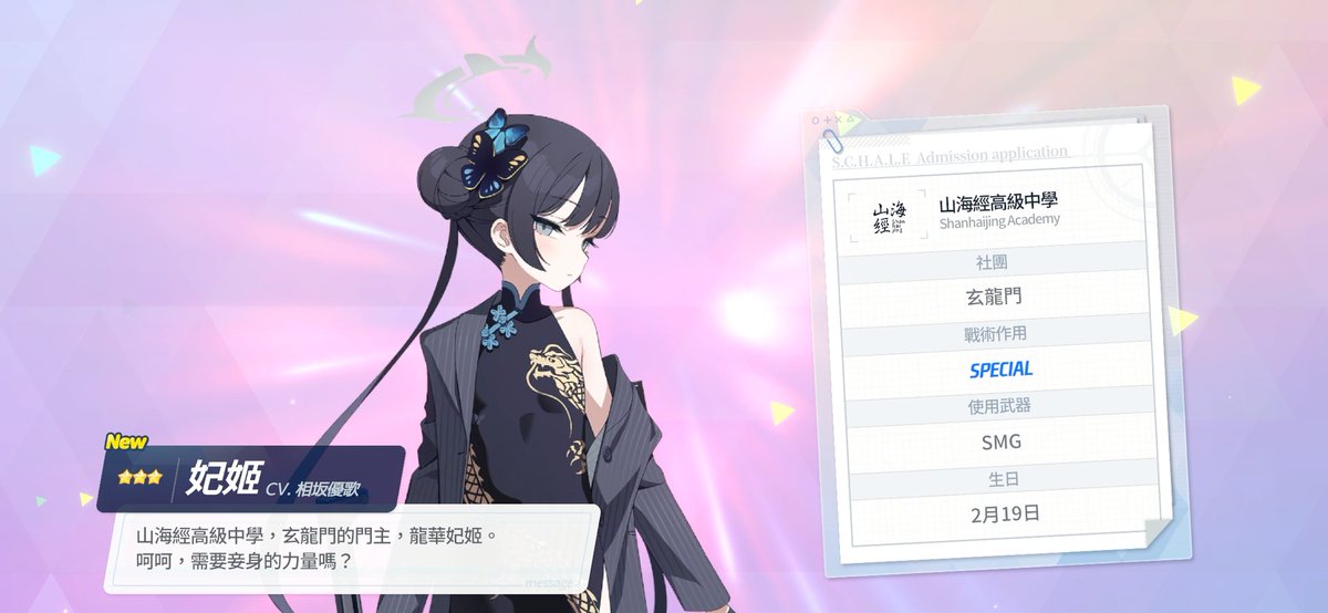 #竜華キサキ #BlueArchive #ブルアカ #ブルーアーカイブ一 画了妃咲，希望大家喜欢🥰🥰🥰