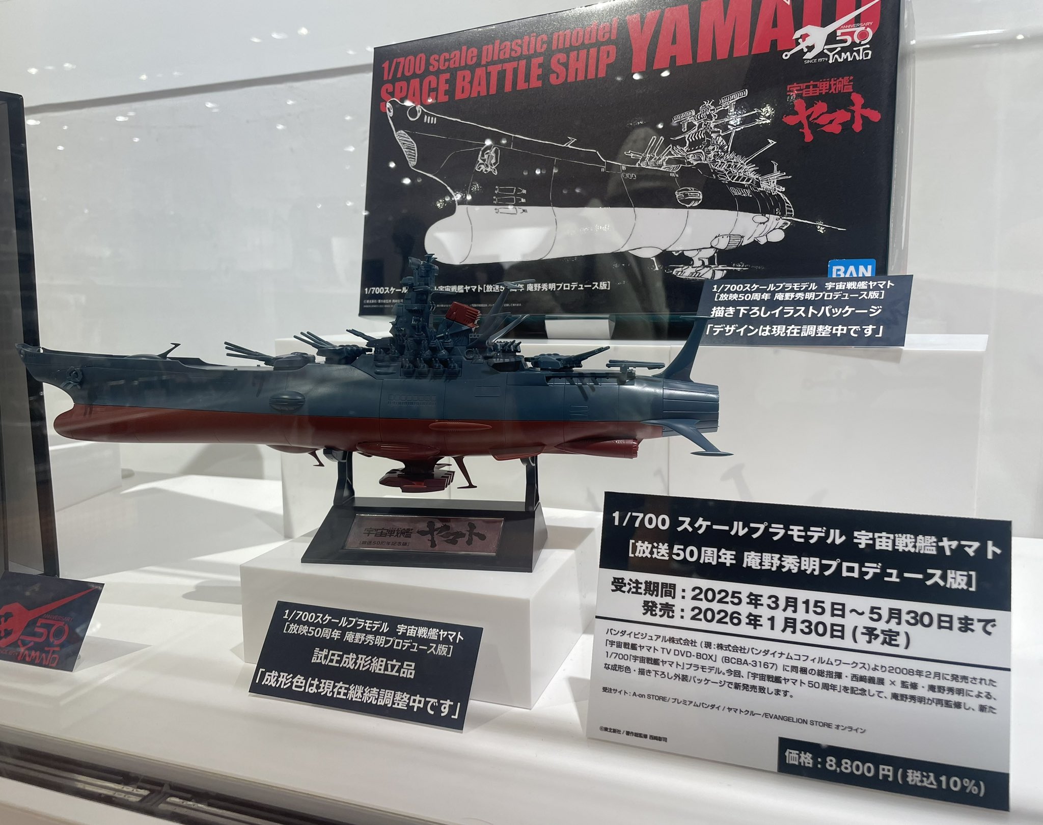 宇宙戦艦ヤマト DVDBOX 庵野秀明プラモデル 激レアオマケ付き