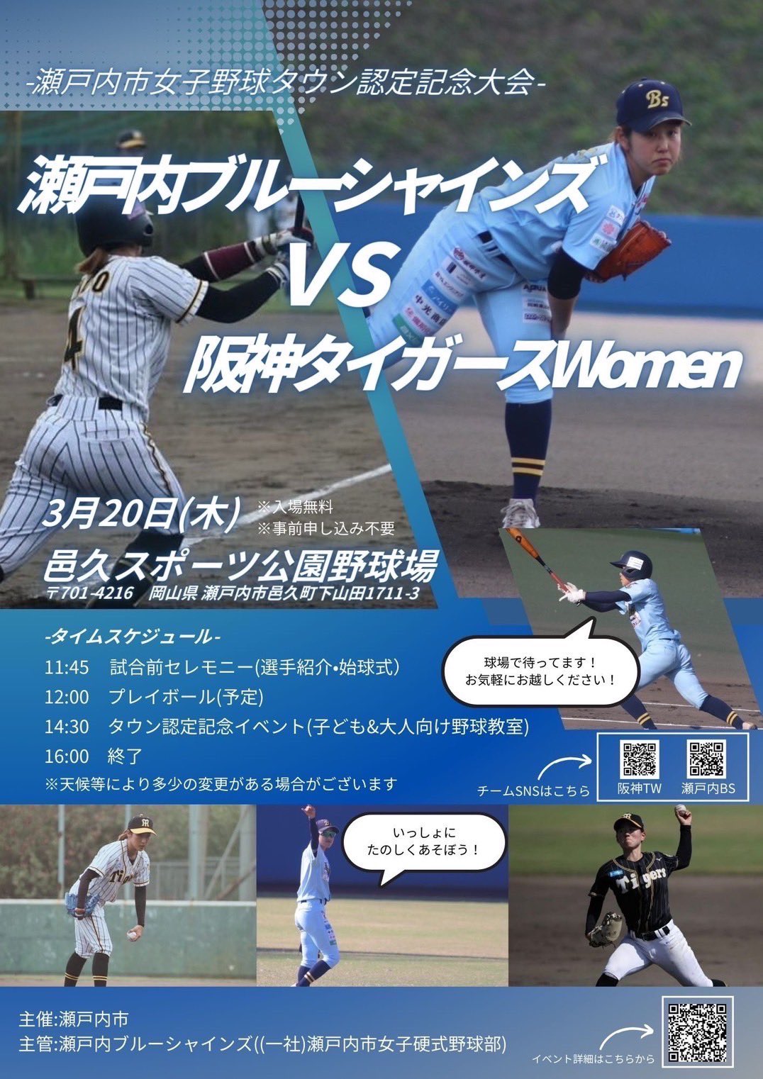 公式】阪神タイガース Women (@Tigers_Women) / X 公式】阪神タイガース Women (@Tigers_Women) / X