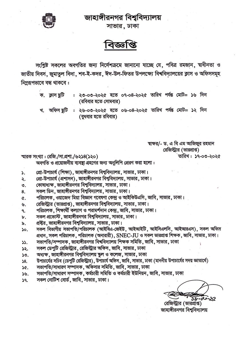 Jahangirnagar University tweet media