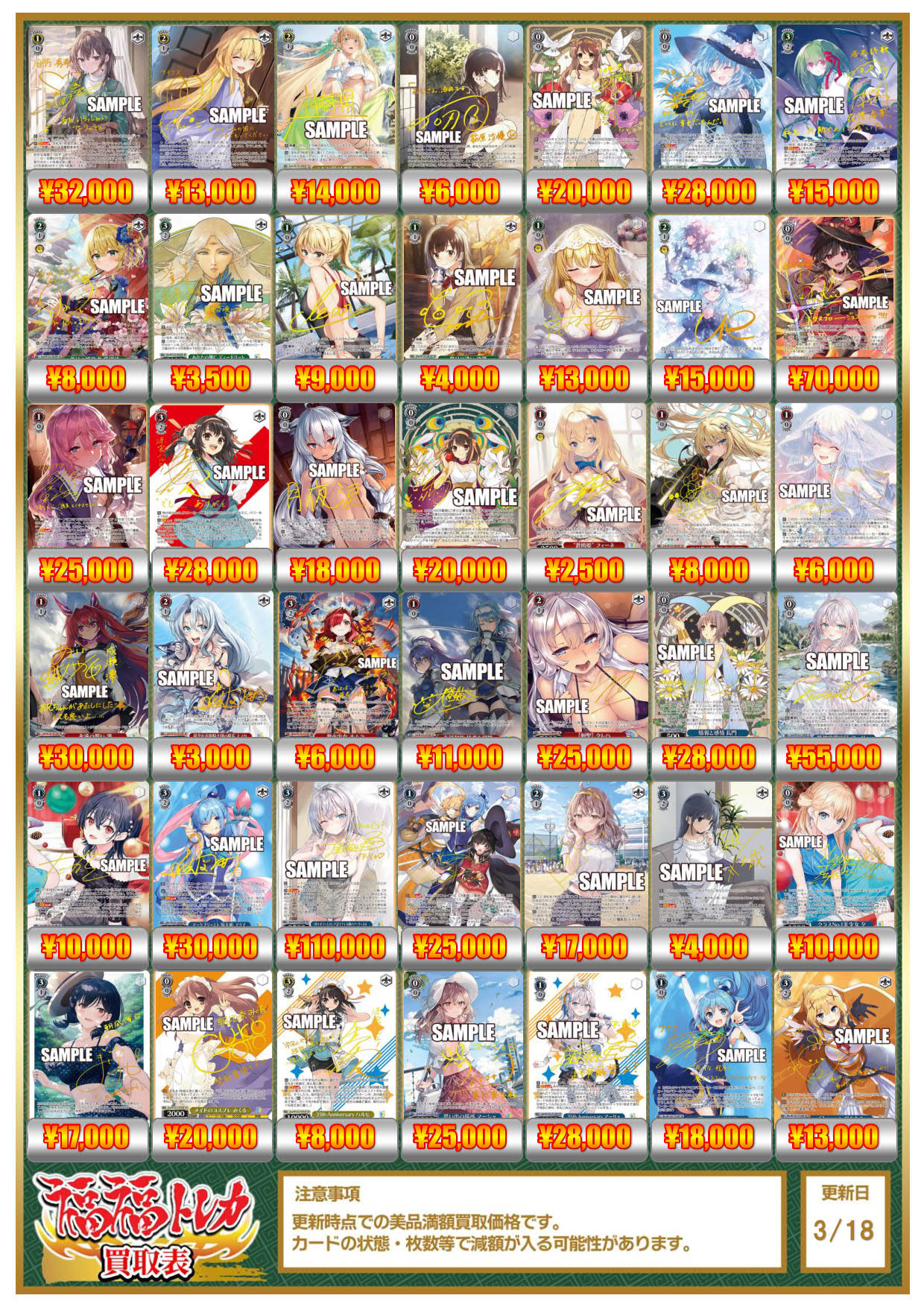 ヴァイス居てもいい居場所ふゆほたるSP