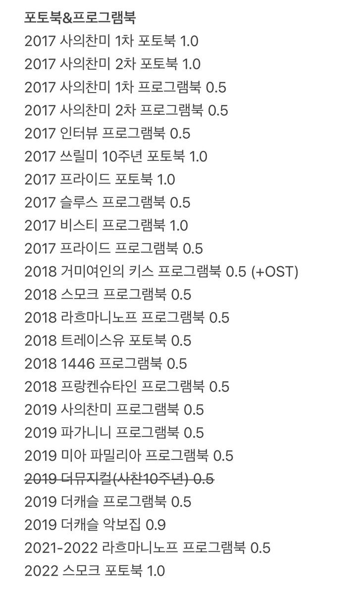 RT 감사합니다

📍연뮤 md 판매
(OST, DVD, 프로그램북, 포토북)
댕로 직거래만 가능

모두 생활하자 감안해서 자할한 가격입니다!
구매 원하시면 이 글에 멘션 주세요☺️