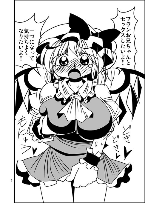 静岡例大祭 新刊サンプル 