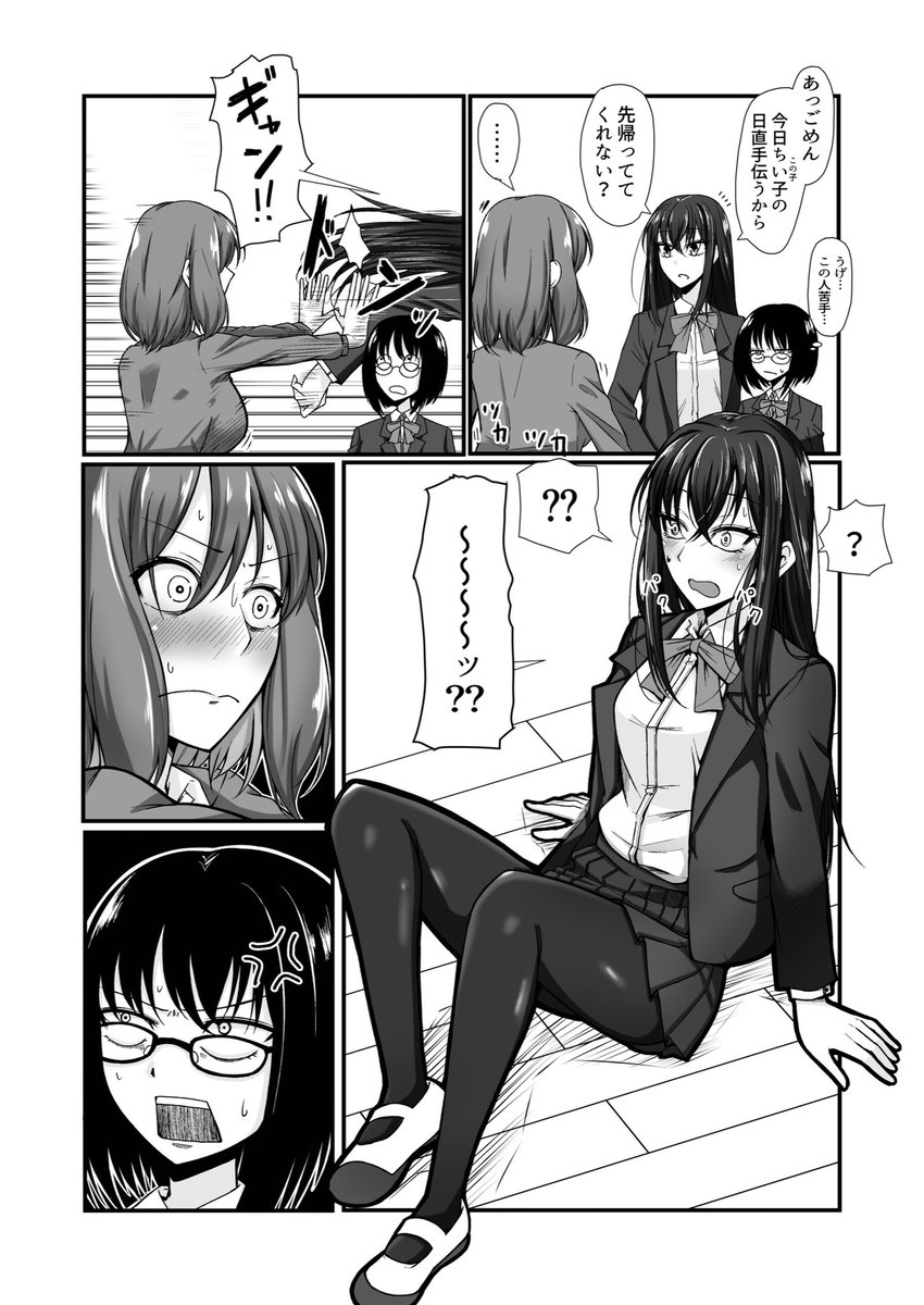 #それでもコイツをフってやる!
#創作百合

友達の彼女が気に入らない女とまんざらでもない女 
