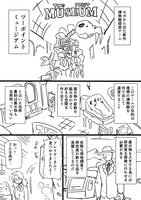 最近プレイしていたオススメゲームの漫画です。 