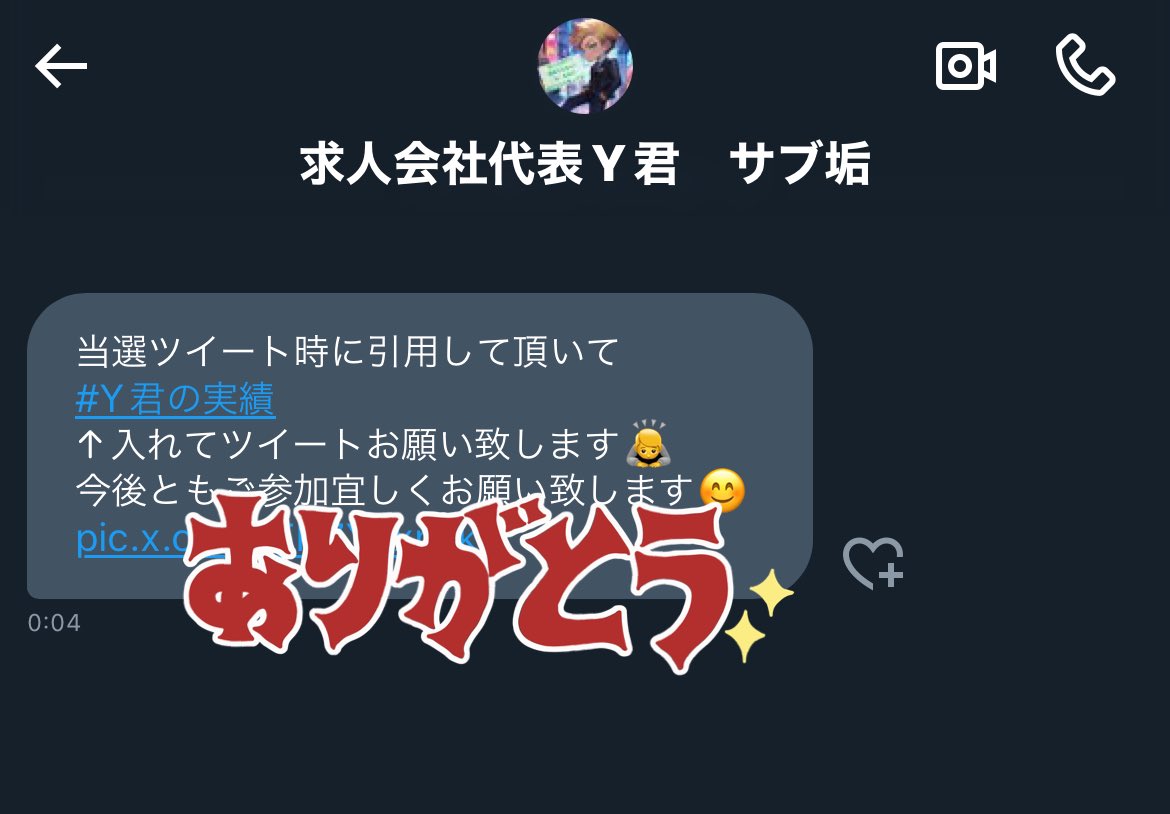 flone_tntk's tweet photo. *⸜ᵀᴴᴬᴺᴷ ᵞᴼᵁ⸝*
夜職案内Y君🖤
(@davn1412 )
企画拡散当選🫶🏻´-
アマギフいただきました🥹🤍
嬉しすぎる🫠❣️
本当にありがとうございます🐈‍⬛🐾
#Y君の実績
名古屋北陸関東特化💎♡
お問い合わせはLINEまで🌈🐾 https://t.co/dj0zET7fmm