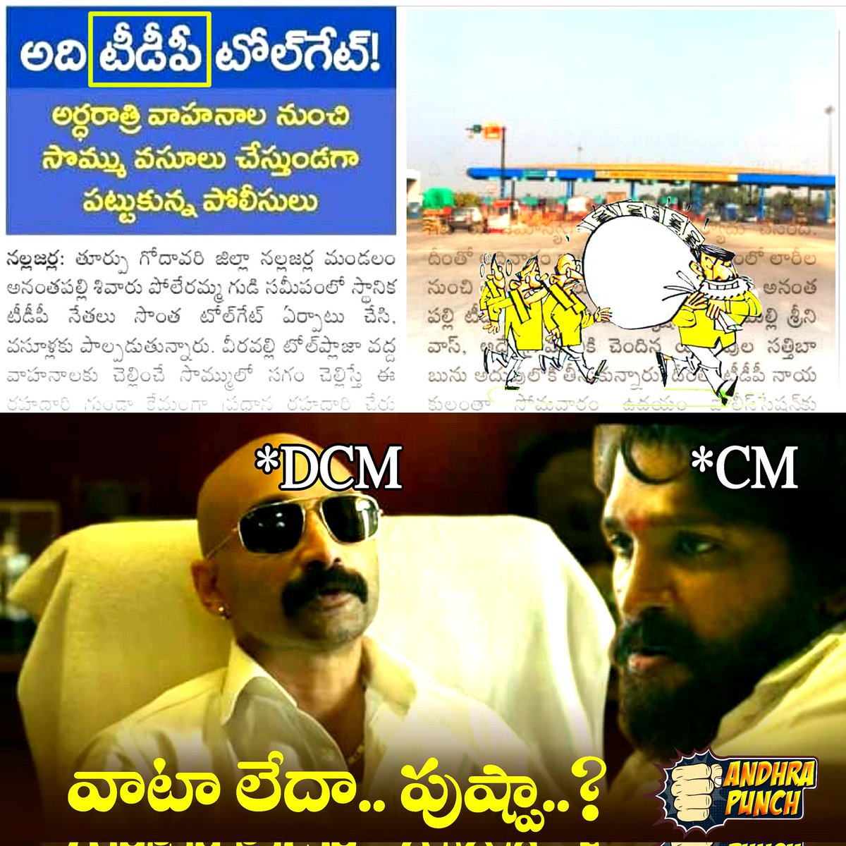 Radhachekram's tweet image. వాటా లేదా పుష్పా? #MosagaduBabu 
#TDPJSPGoons #tdpvsjanasena